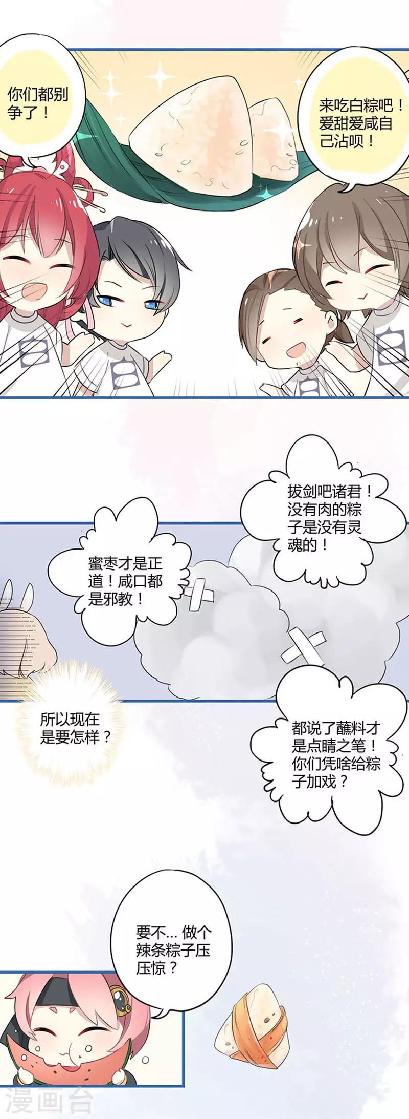 第47话 新游戏-第47话