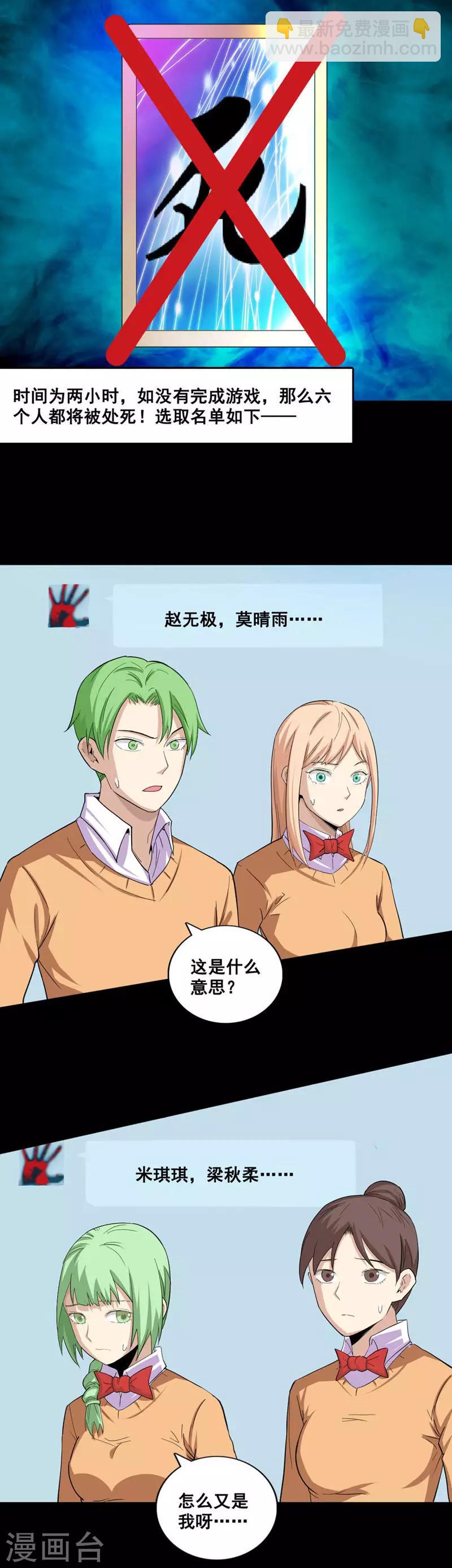 第47话 新游戏-第47话