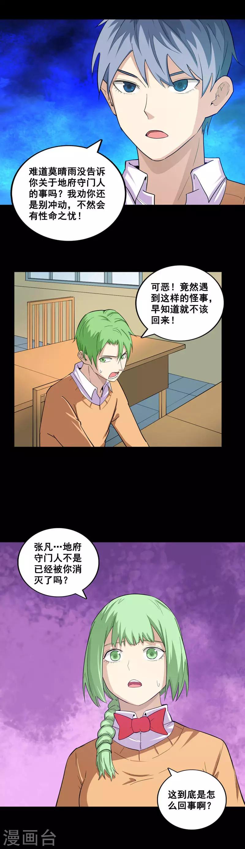 第47话 新游戏-第47话