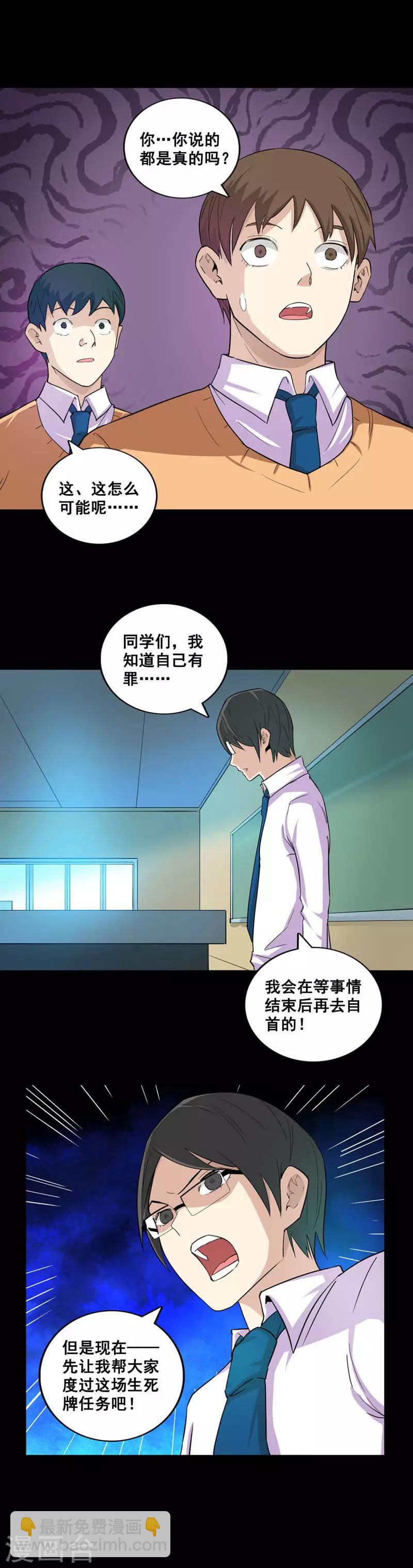 第47话 新游戏-第47话