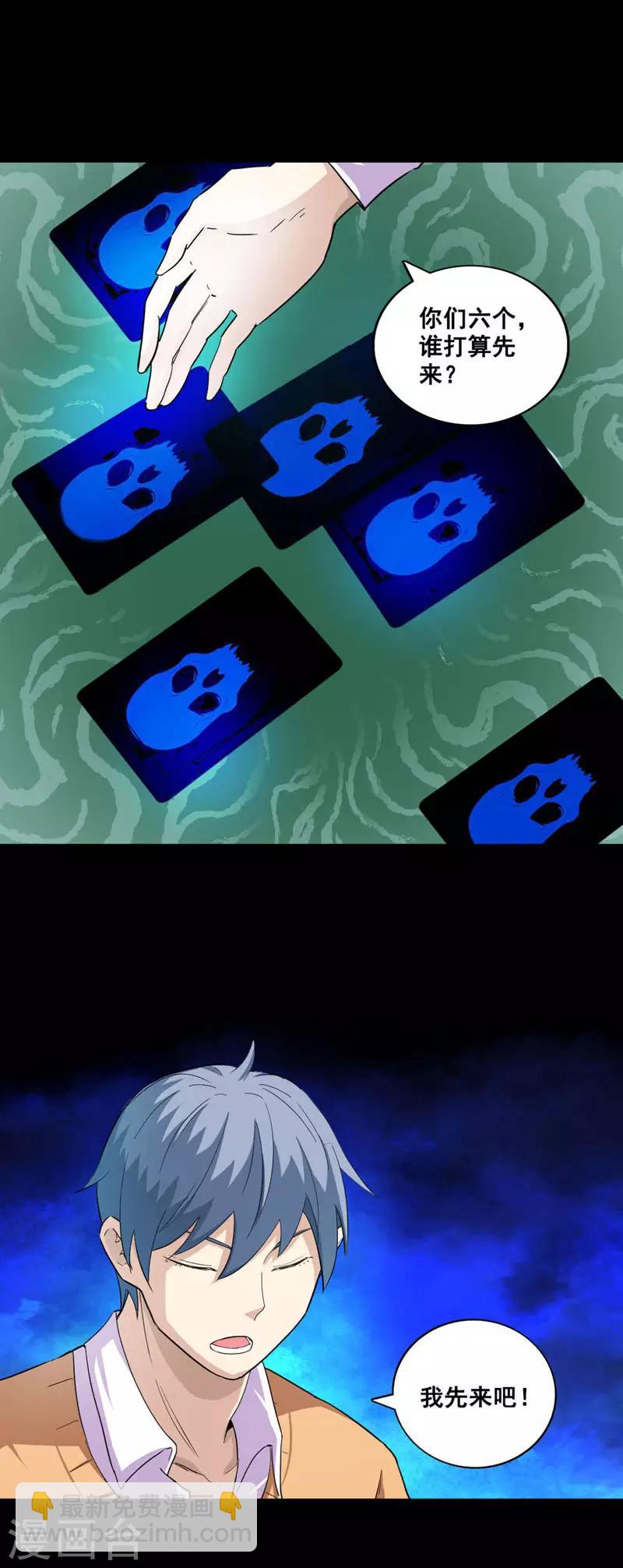 第47话 新游戏-第47话