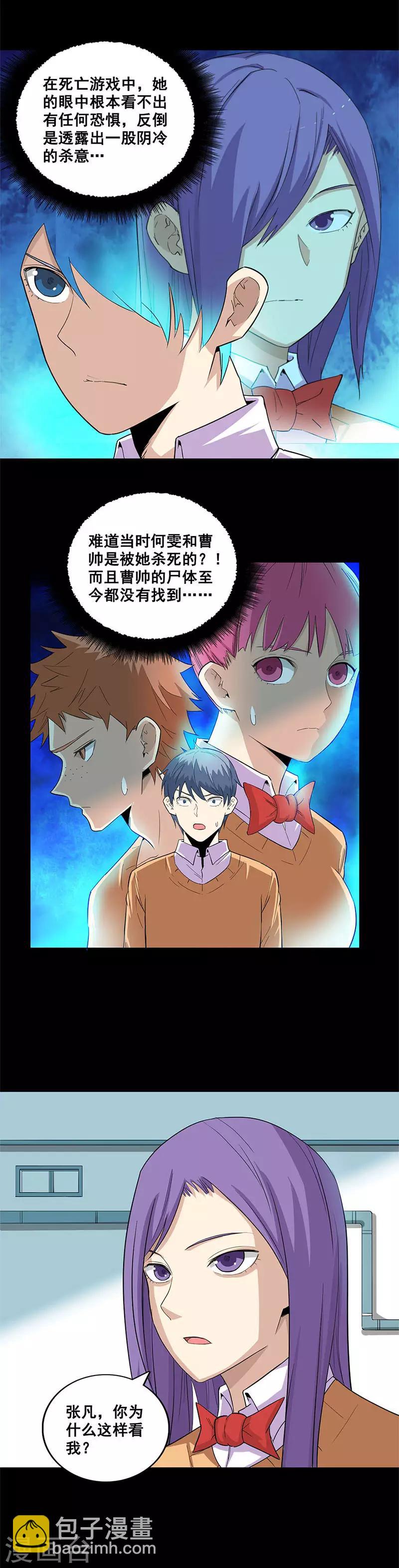 第49话 结盟？-第49话