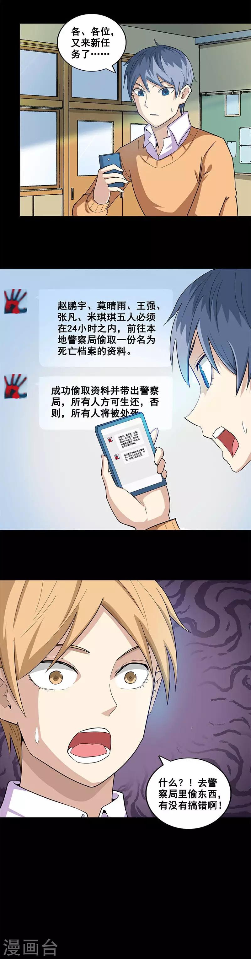 第49话 结盟？-第49话