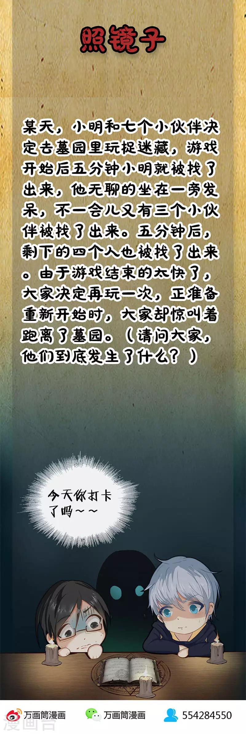 第51话 死亡档案-第51话