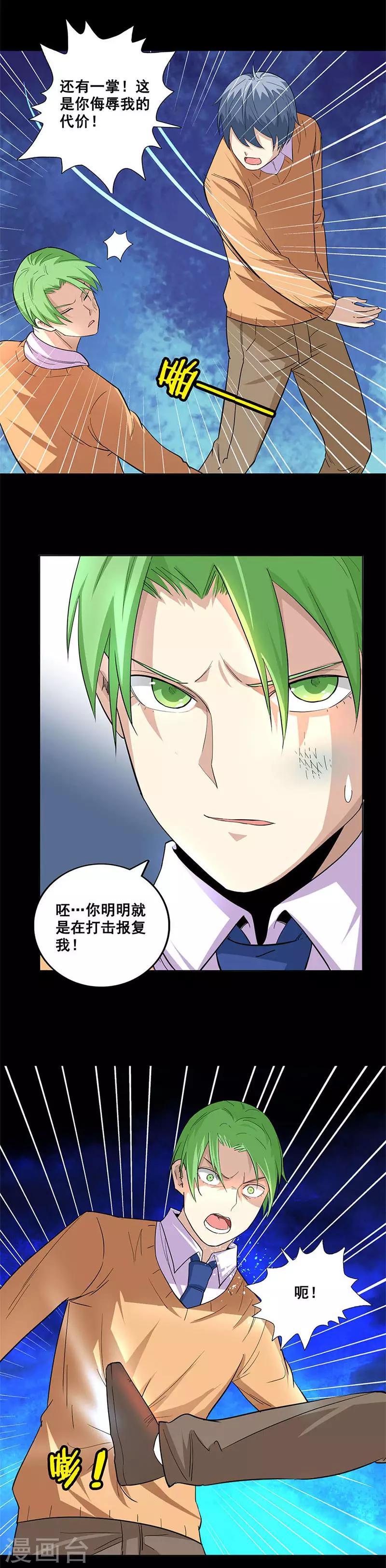 第55话 为所欲为-第55话