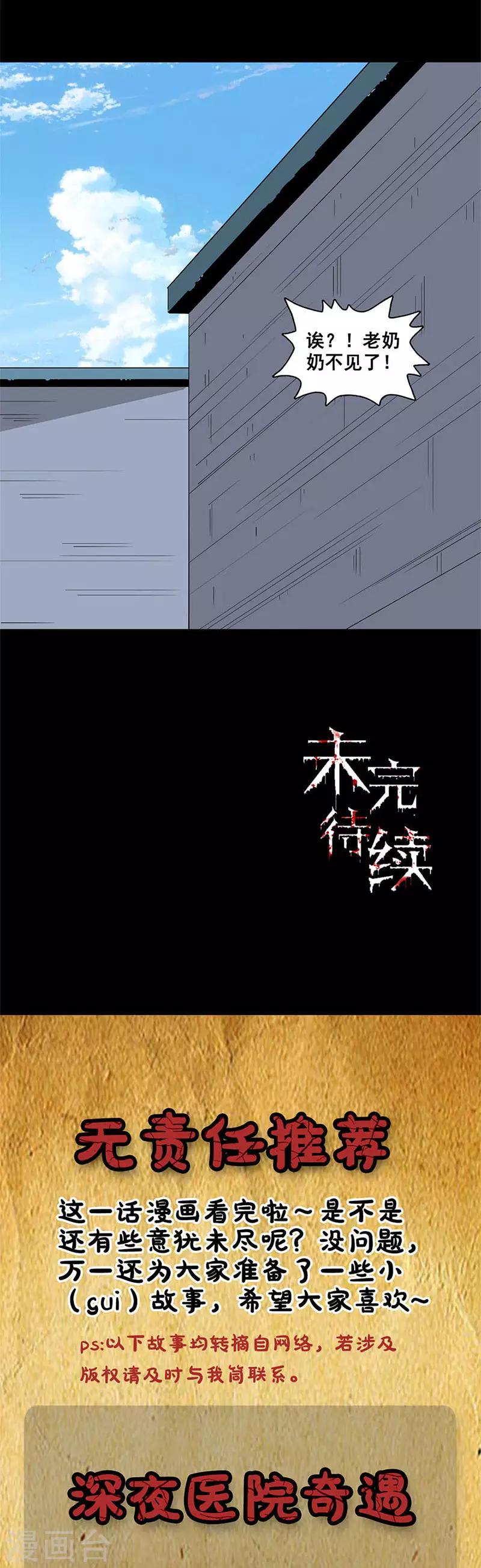 第57话 这里闹鬼-第57话