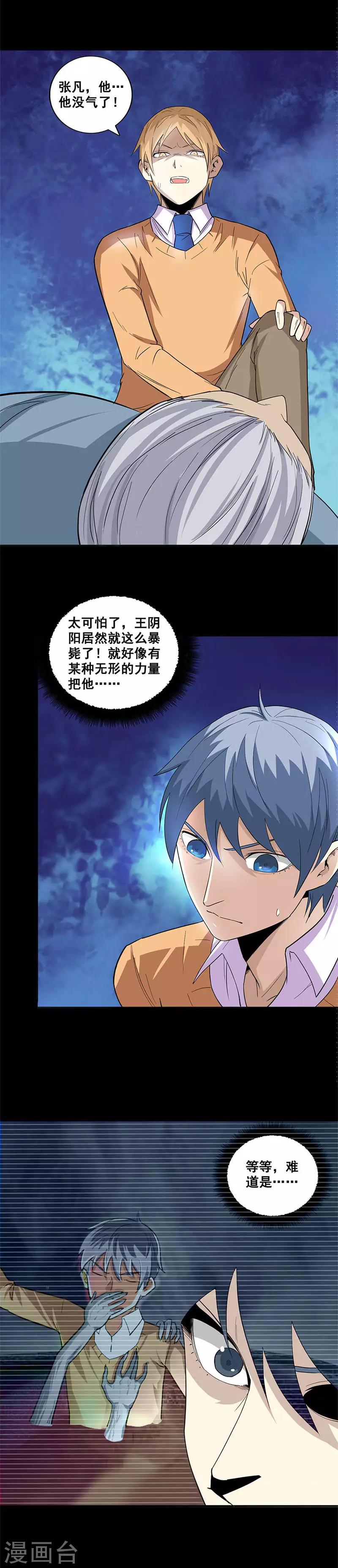 第57话 这里闹鬼-第57话