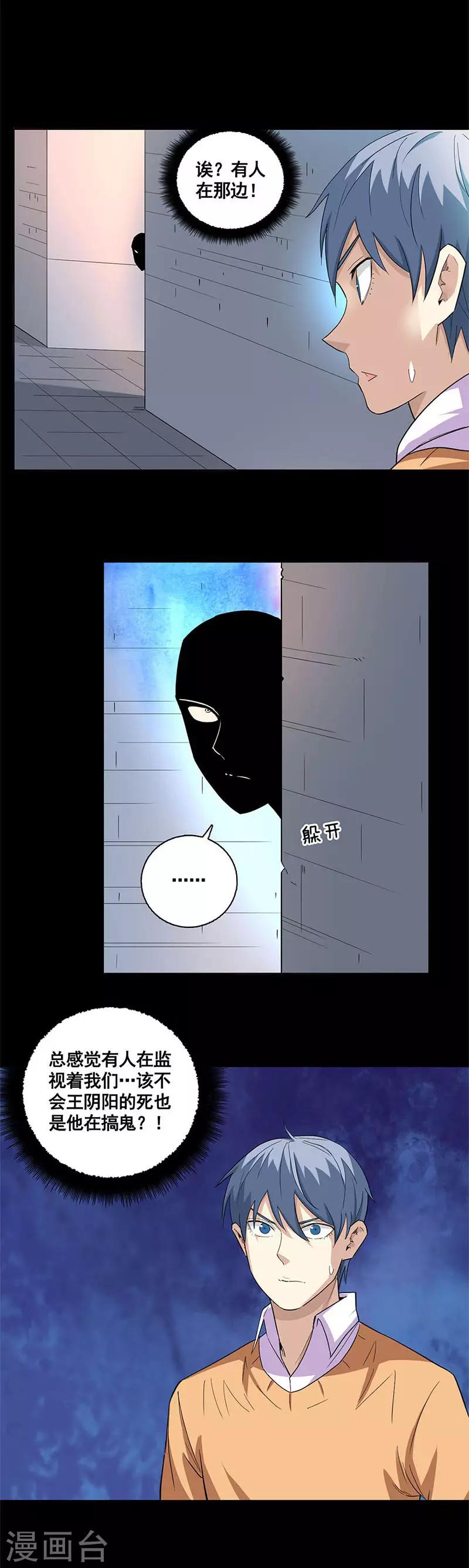 第57话 这里闹鬼-第57话