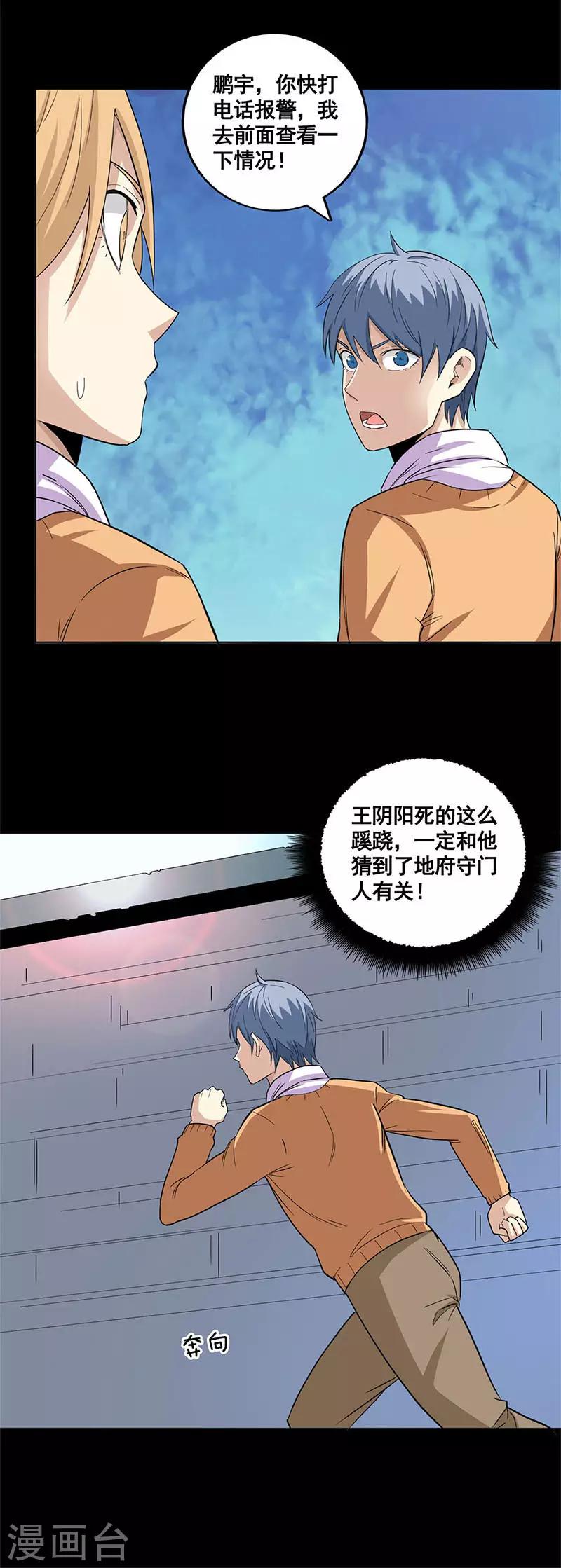 第57话 这里闹鬼-第57话