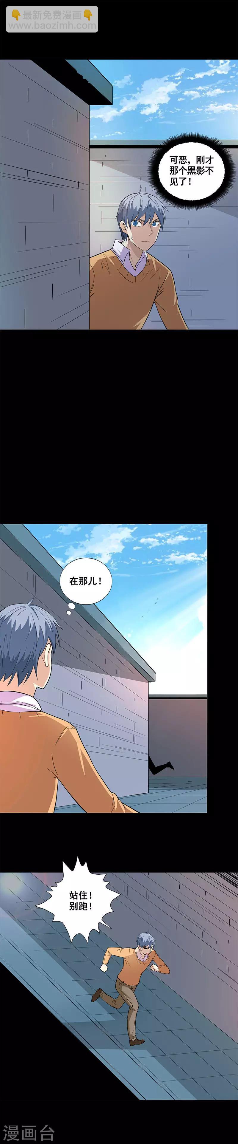 第57话 这里闹鬼-第57话