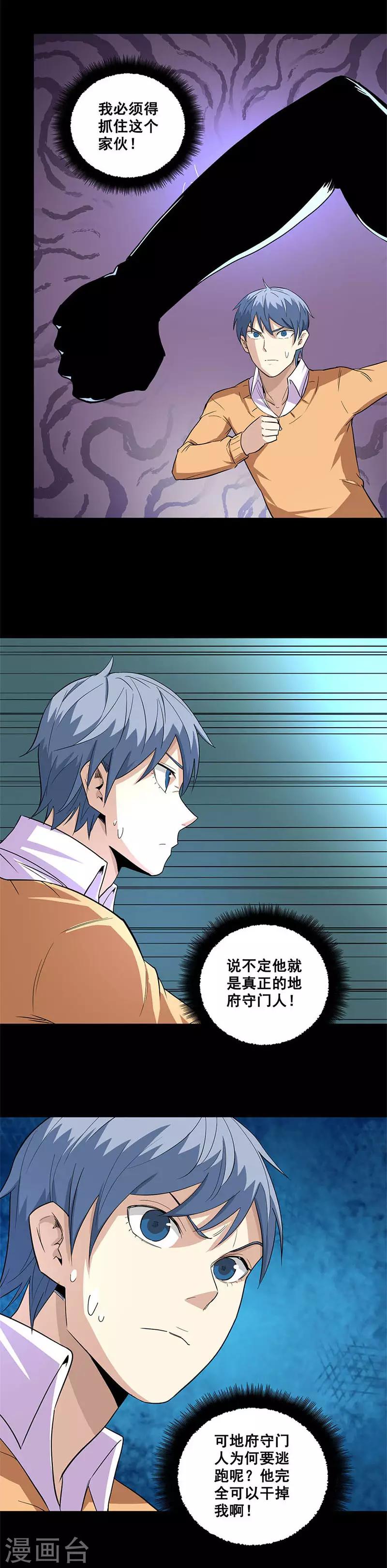 第57话 这里闹鬼-第57话