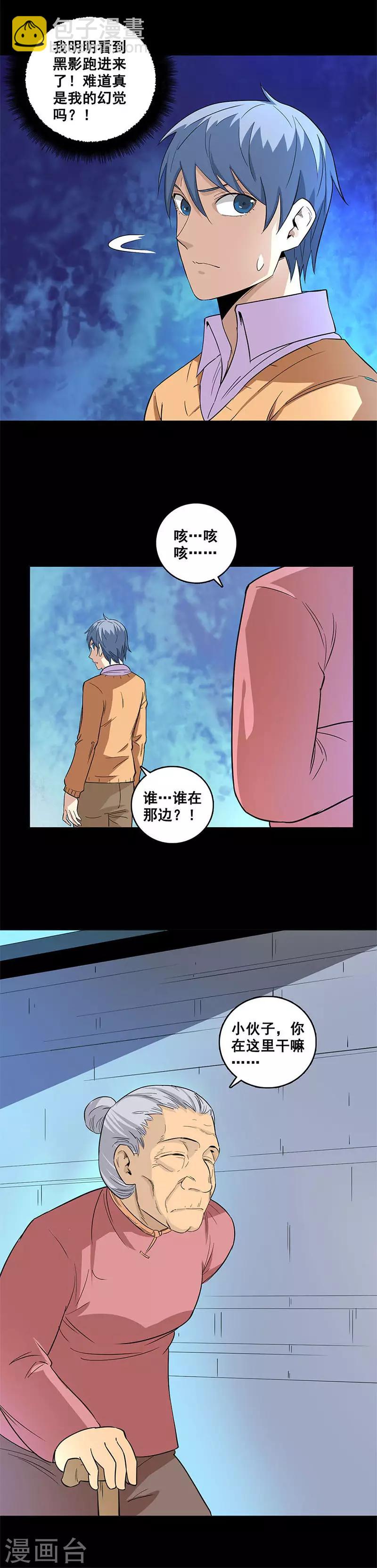 第57话 这里闹鬼-第57话