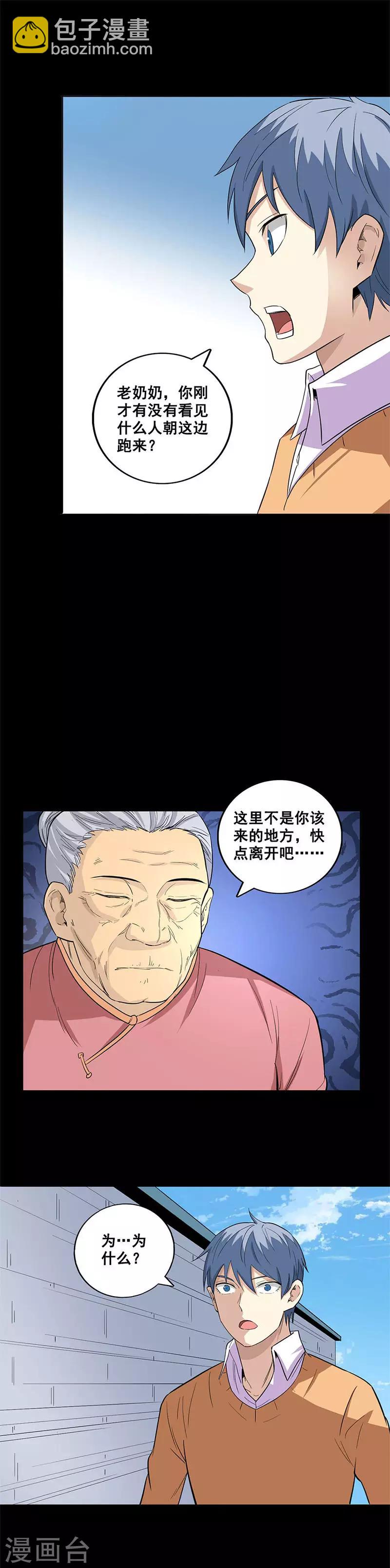 第57话 这里闹鬼-第57话