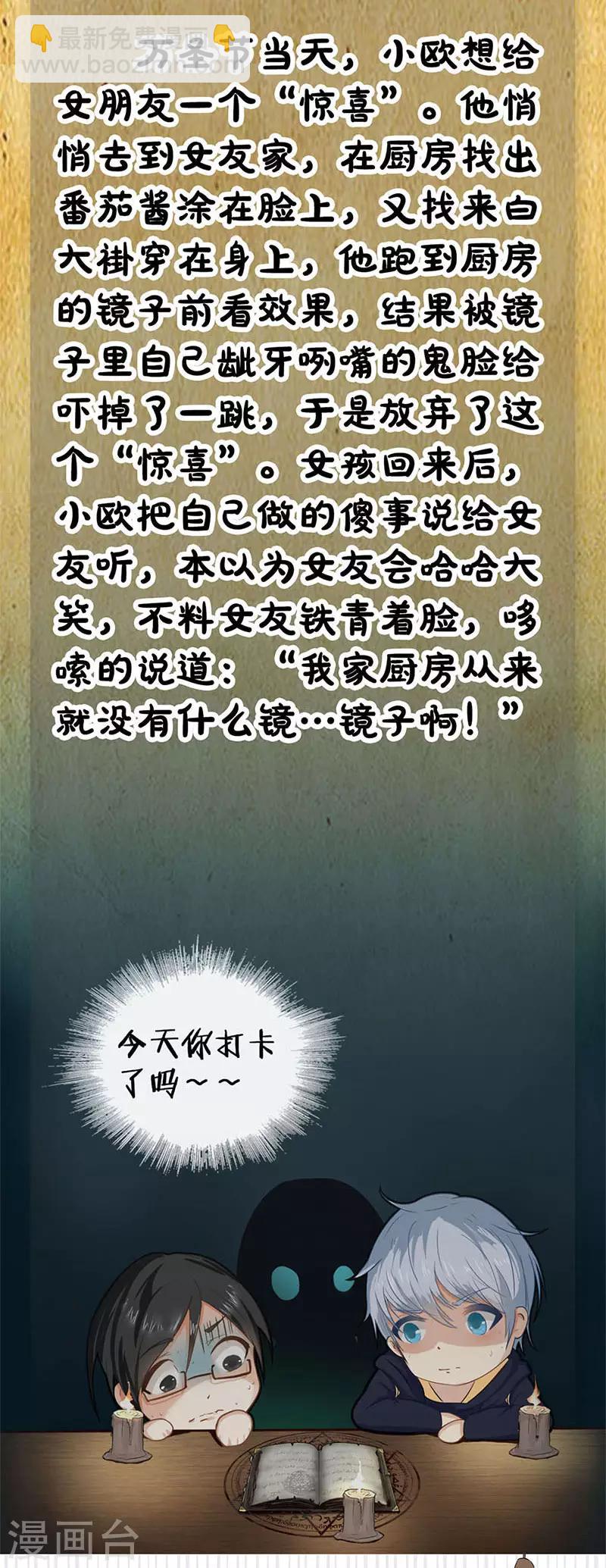 致命衝動 - 第59話 新的任務 - 2