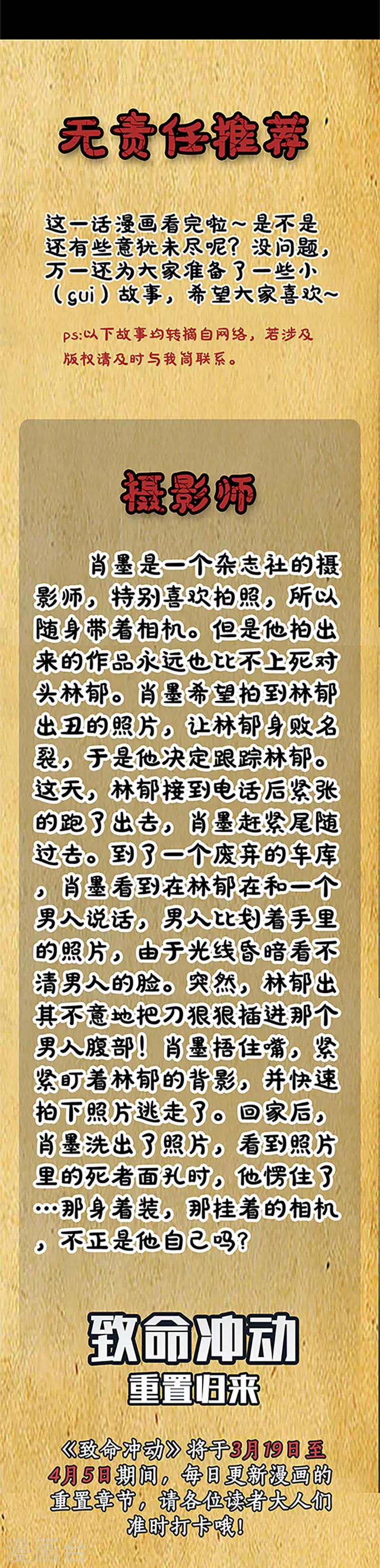 第7话 班长的抉择-第7话