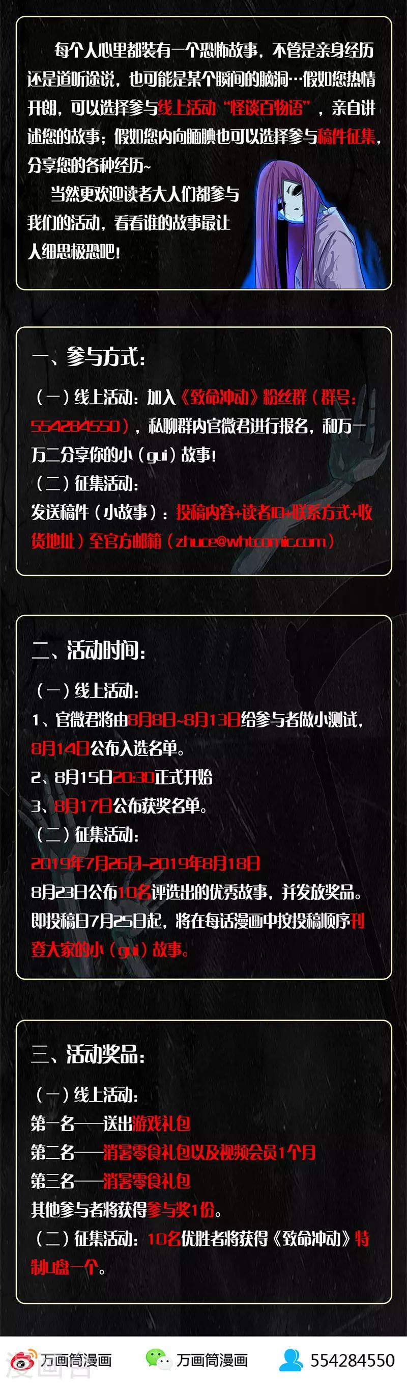 第61话 出口-第61话