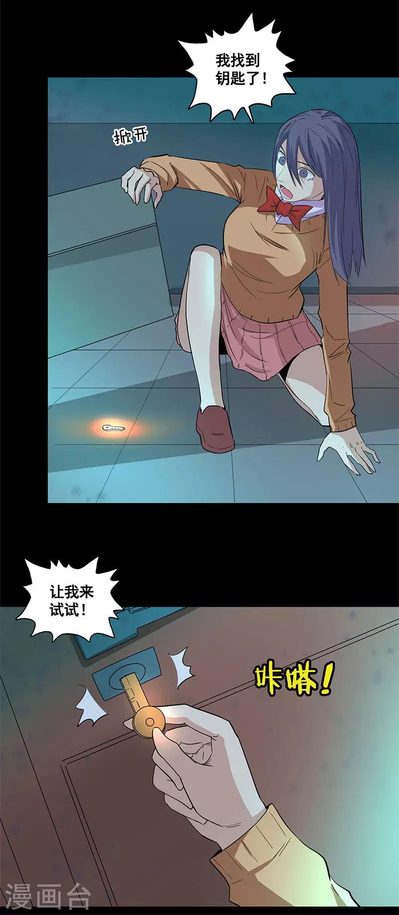 第61话 出口-第61话