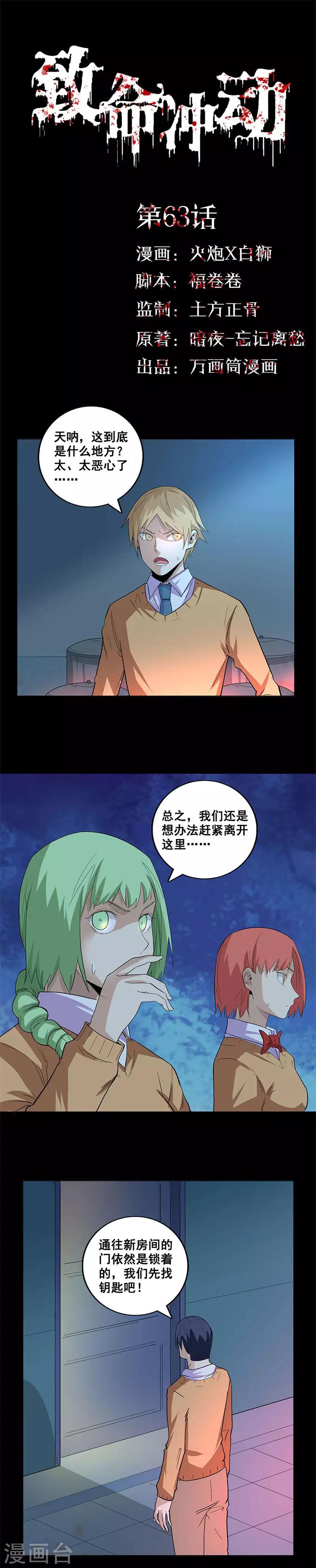 第63话 开门-第63话