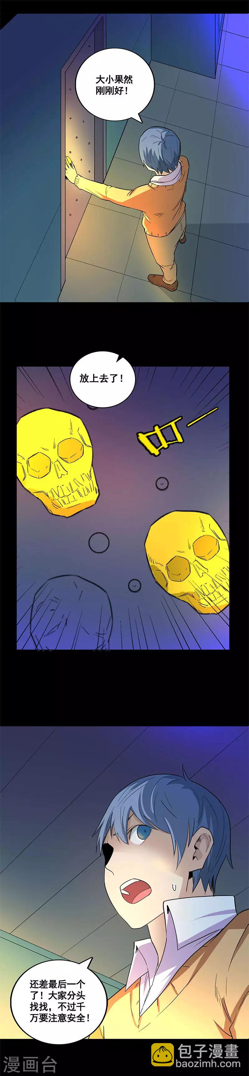 第63话 开门-第63话