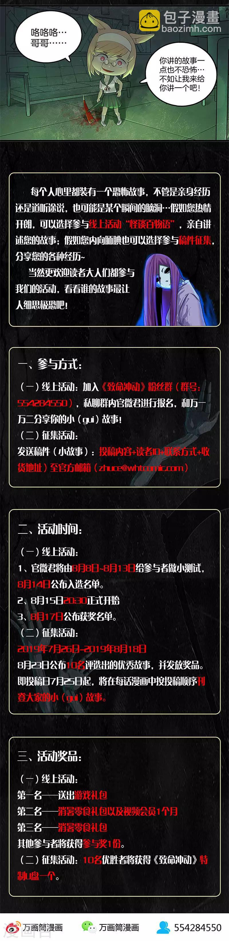 第63话 开门-第63话