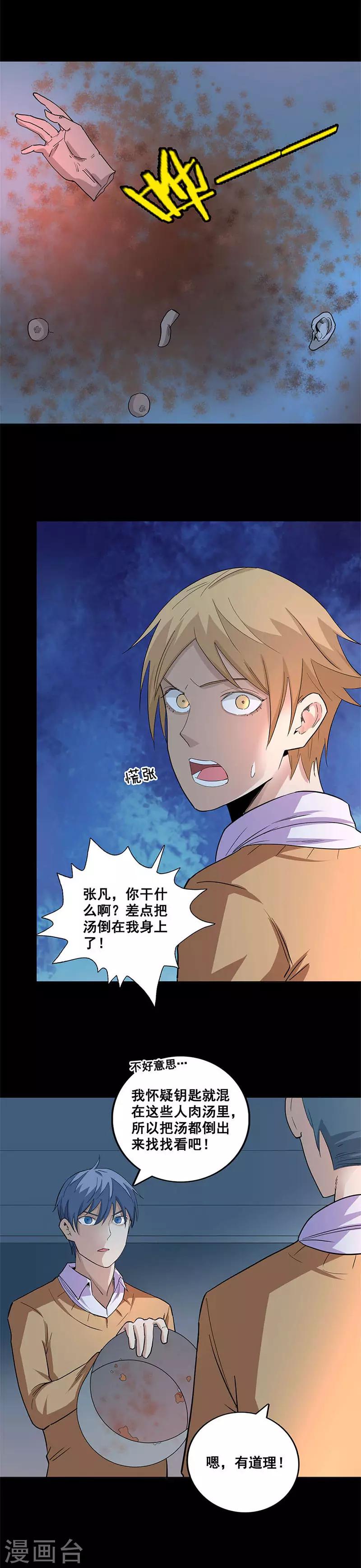 第63话 开门-第63话