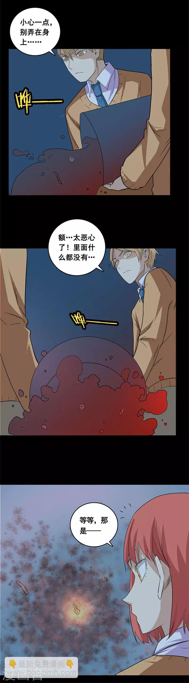 第63话 开门-第63话