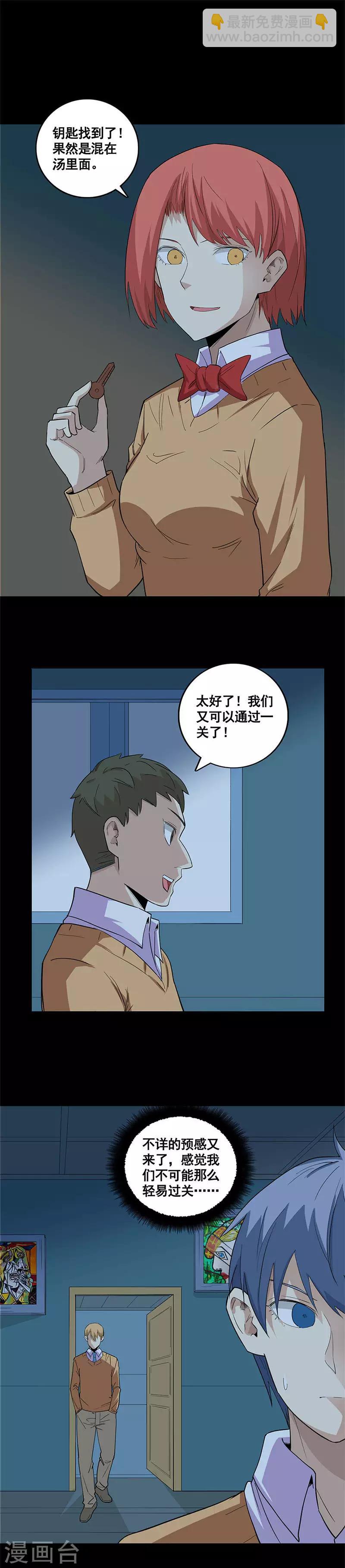 第63话 开门-第63话