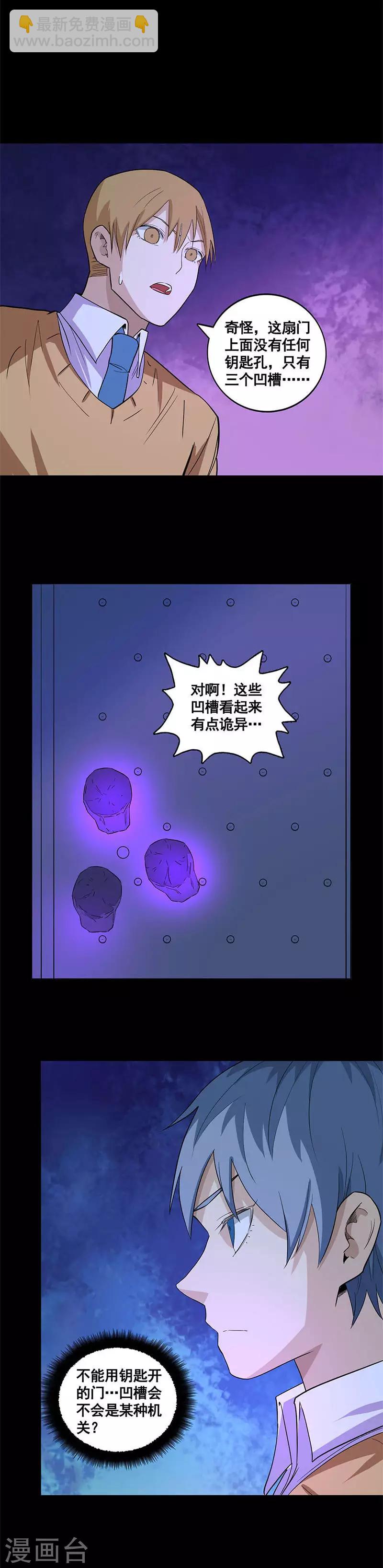 致命冲动 - 第63话 开门 - 2