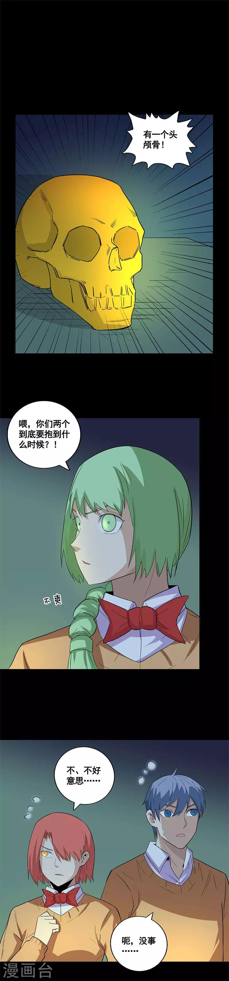 第63话 开门-第63话