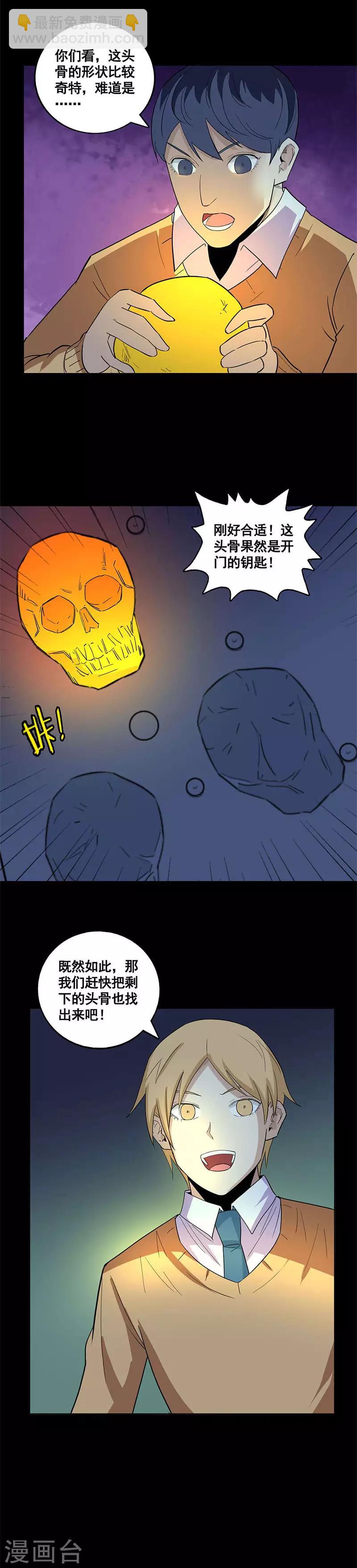 第63话 开门-第63话