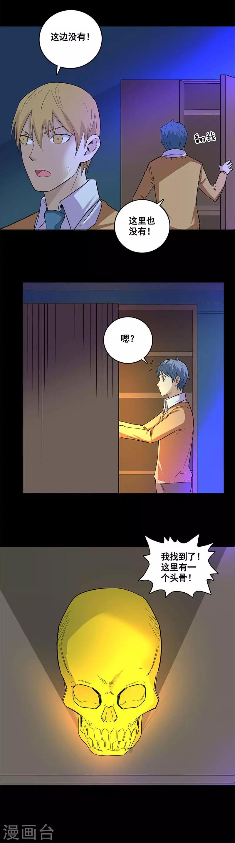 第63话 开门-第63话