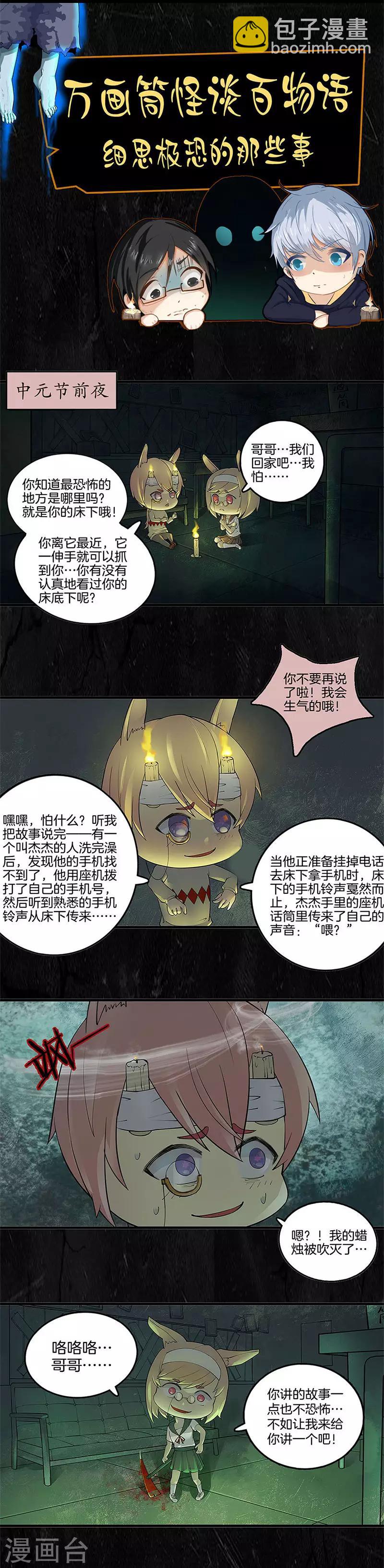 第65话 红色的光-第65话