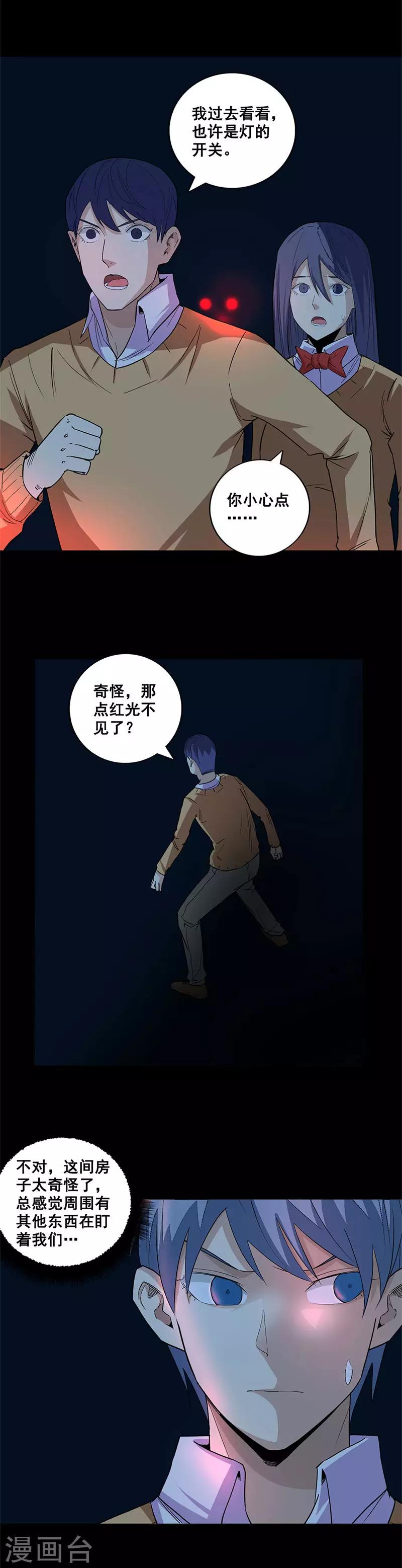 第65话 红色的光-第65话