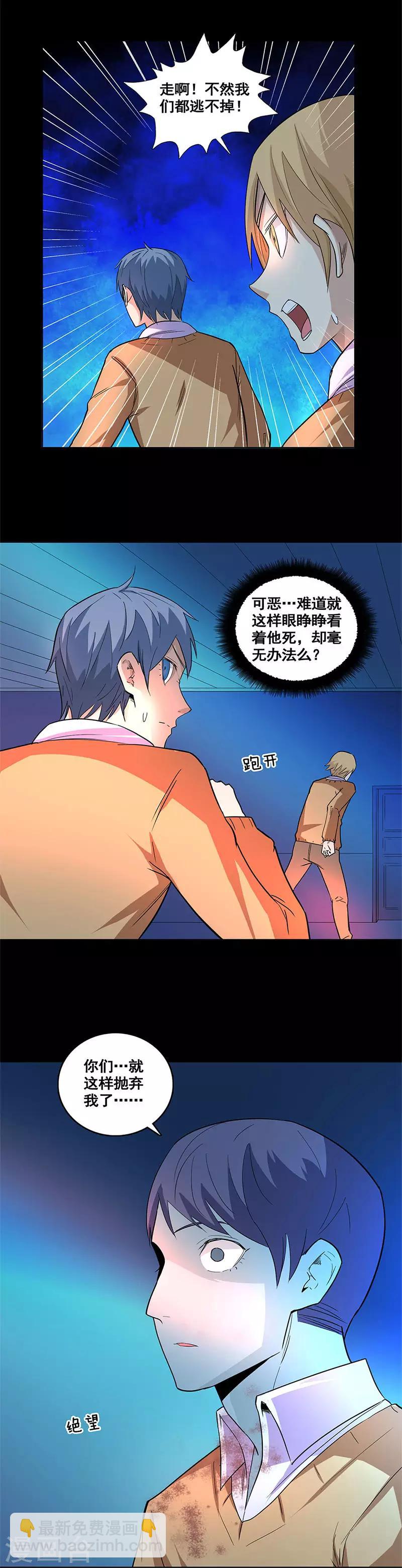 第65话 红色的光-第65话