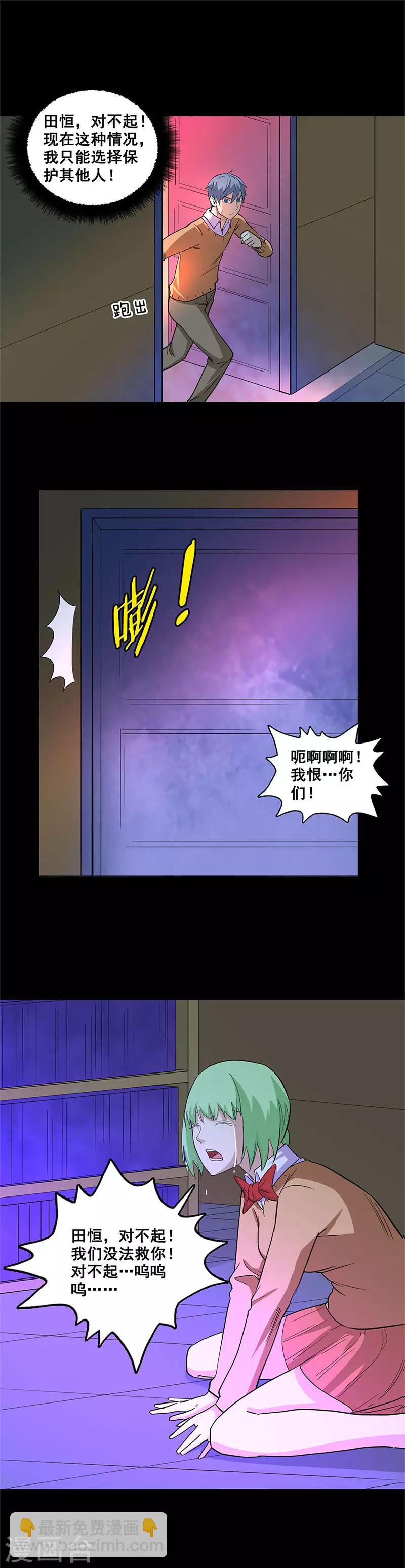 第65话 红色的光-第65话