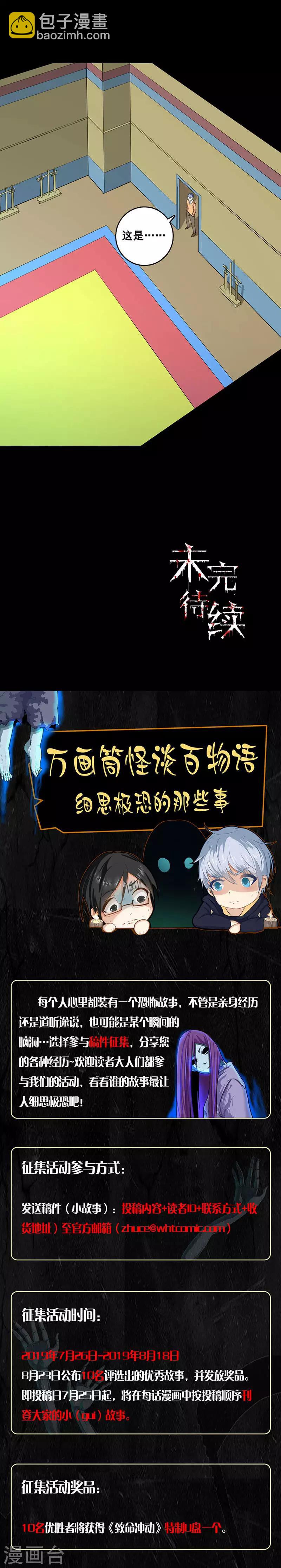 第67话 米琪琪遇险-第67话