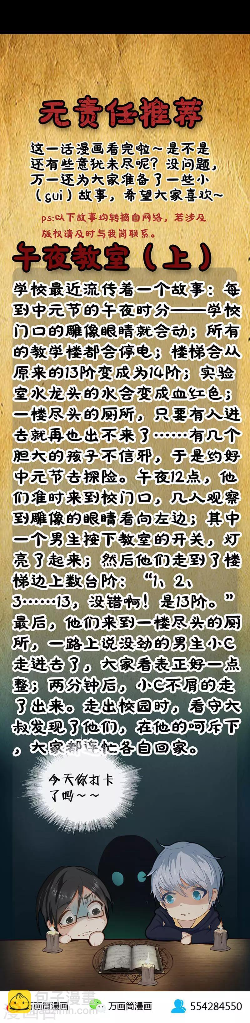 第71话 逃出生天-第71话