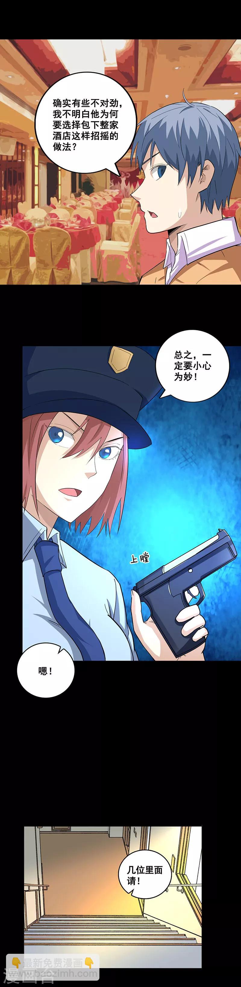 第73话 项局？-第73话