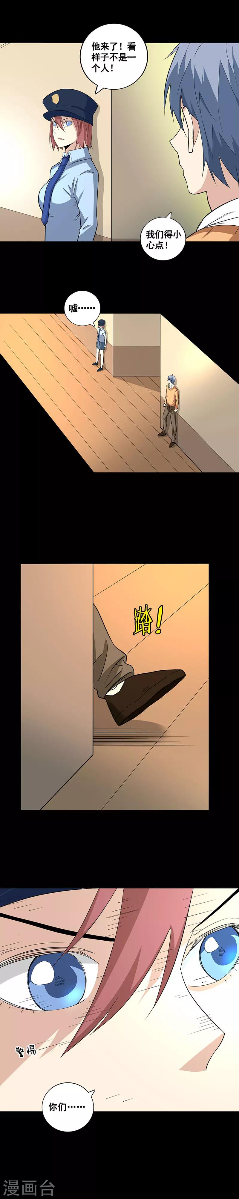 第73话 项局？-第73话