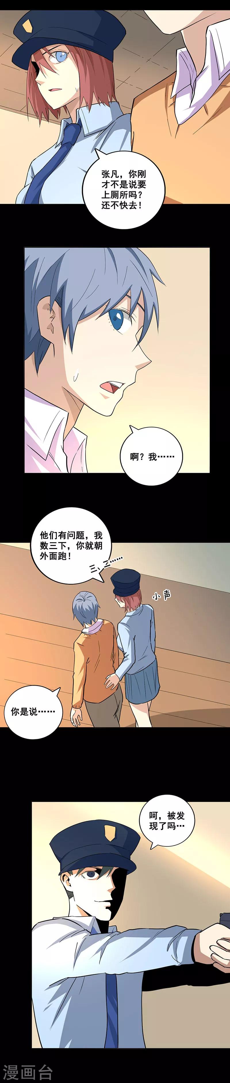 第73话 项局？-第73话