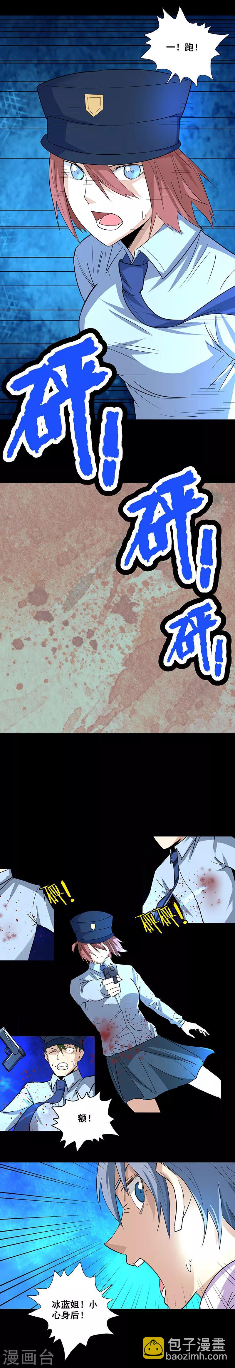 第73话 项局？-第73话