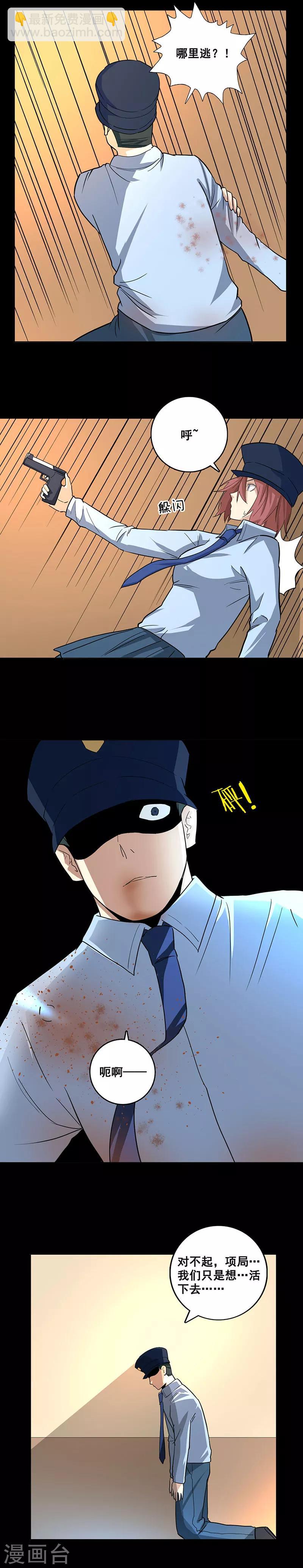 第73话 项局？-第73话