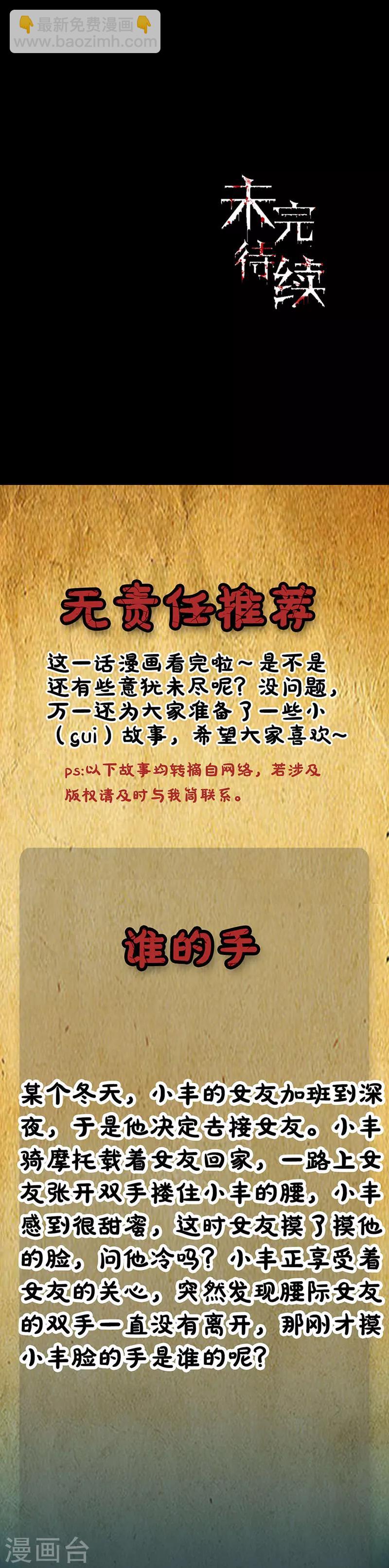 第75话 美丽的心脏-第75话