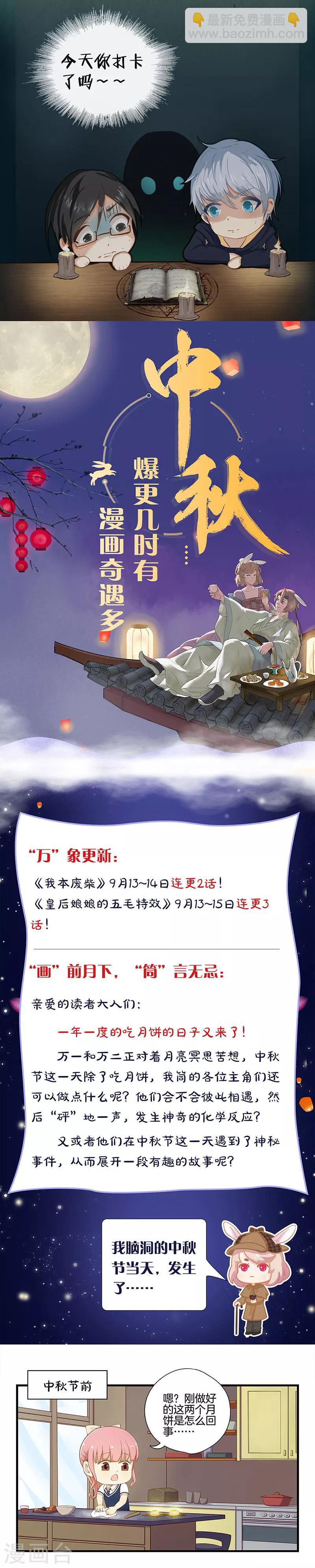 第75话 美丽的心脏-第75话