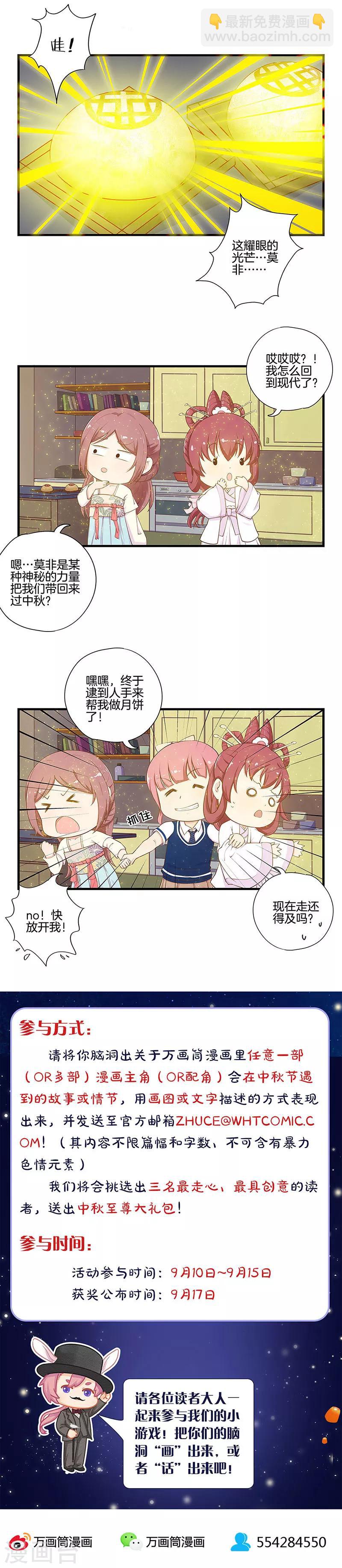 第75话 美丽的心脏11