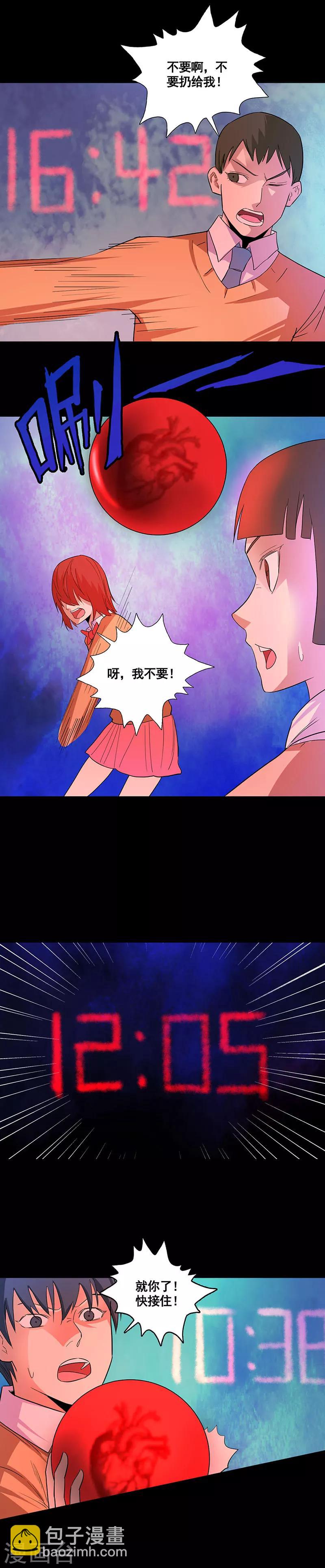 第75话 美丽的心脏-第75话