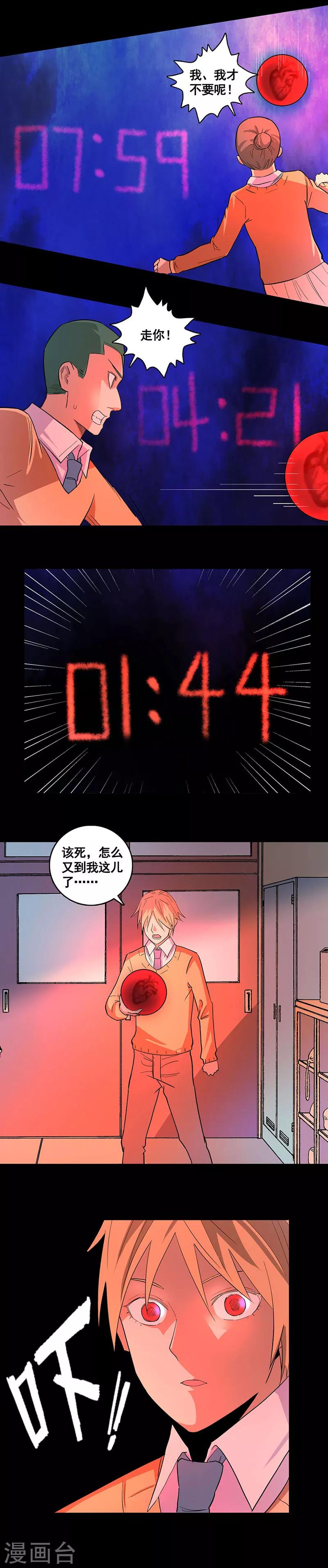 第75话 美丽的心脏-第75话