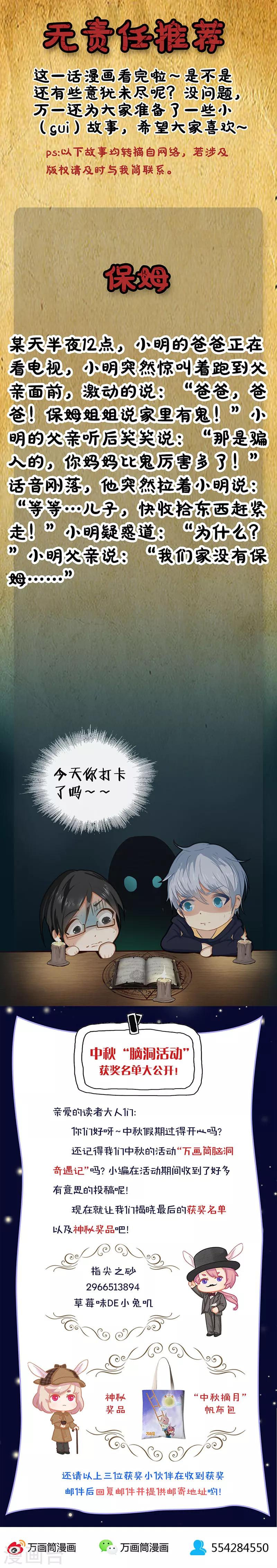 第77话 两个手机-第77话