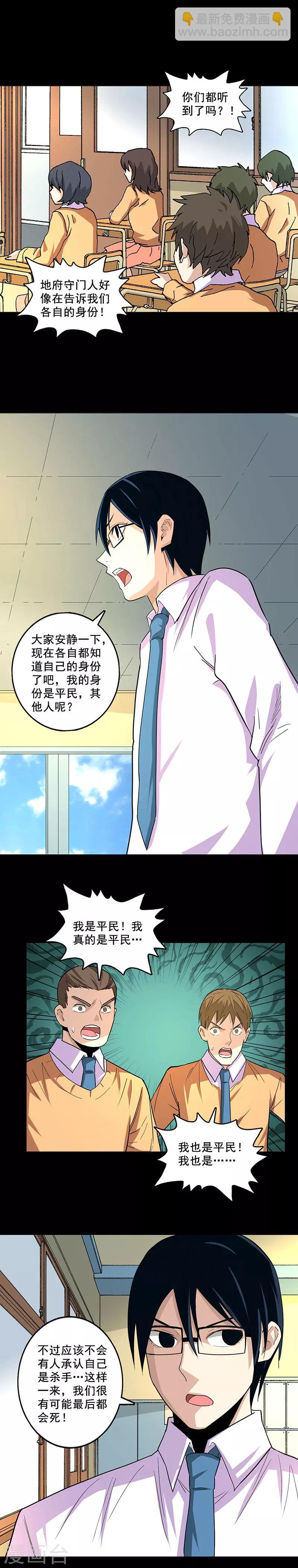 第79话 杀手游戏-第79话