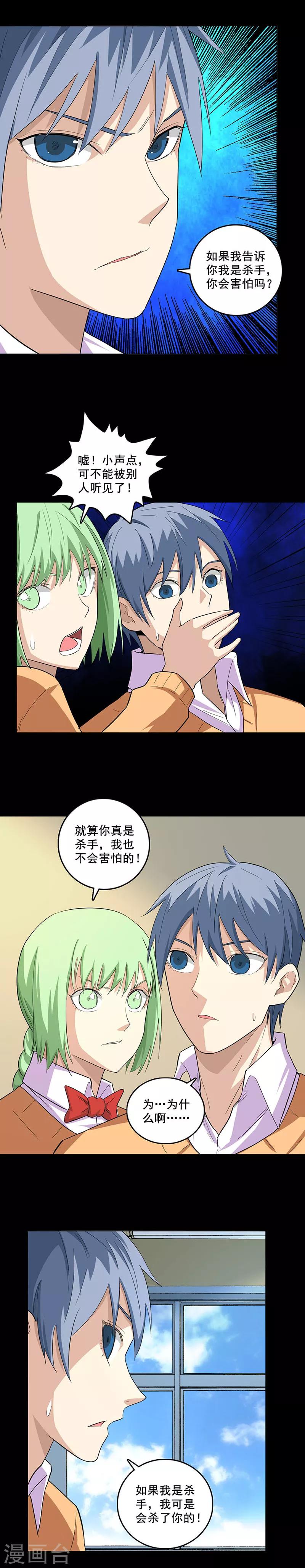 第79话 杀手游戏-第79话